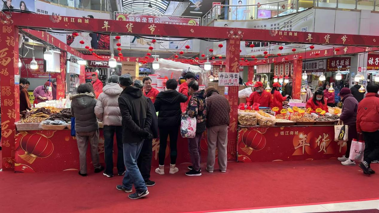 福蛇贺岁，，，，，，，年货飘香——钱江商城年货节热闹特殊