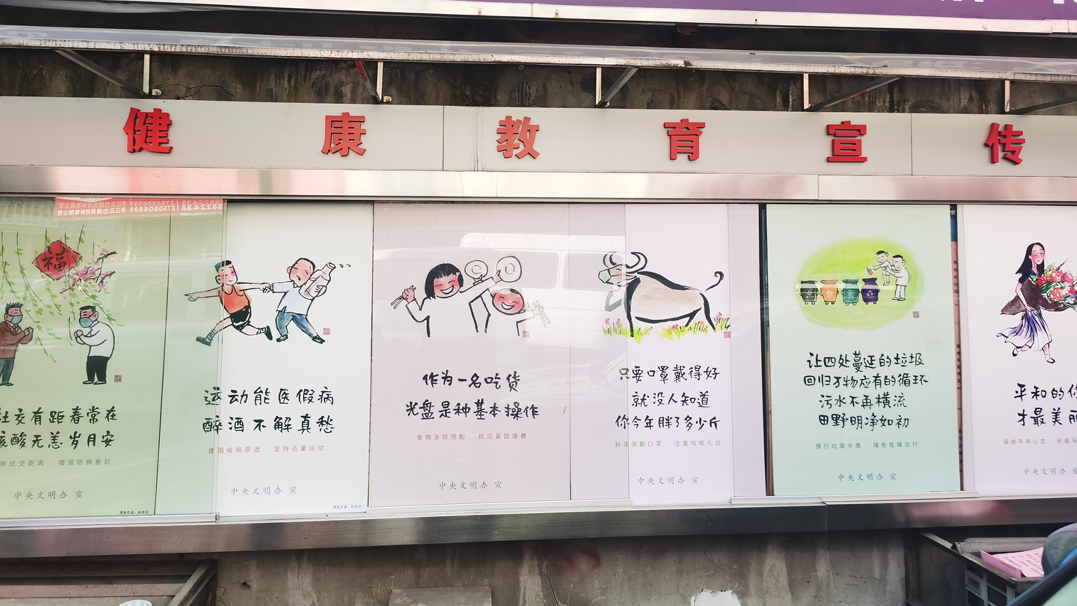 关注康健教育 共享协调市场