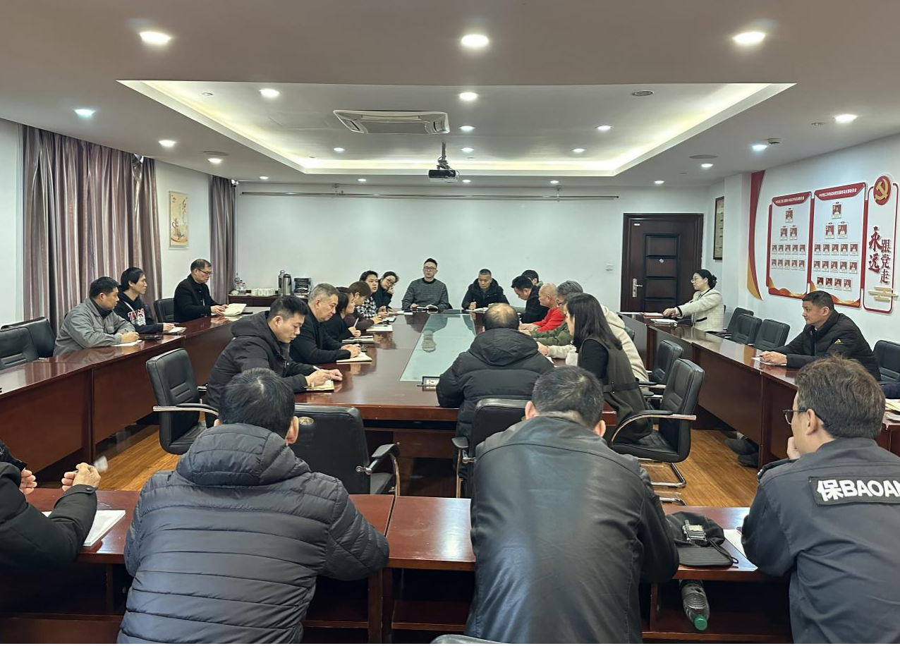 钱江商城召开2025年1月事情例会