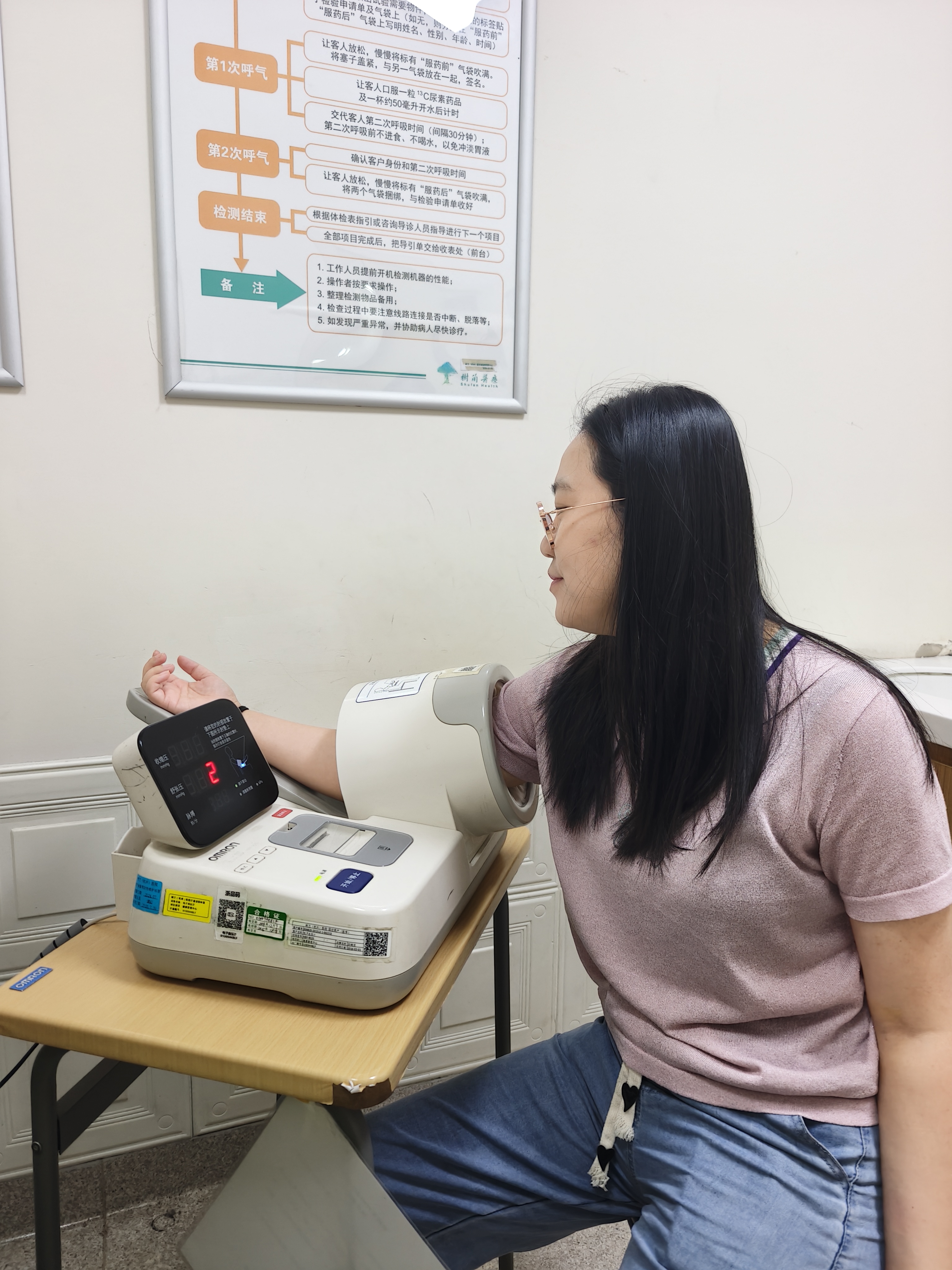 水晶城开展2025年度员工康健体检运动