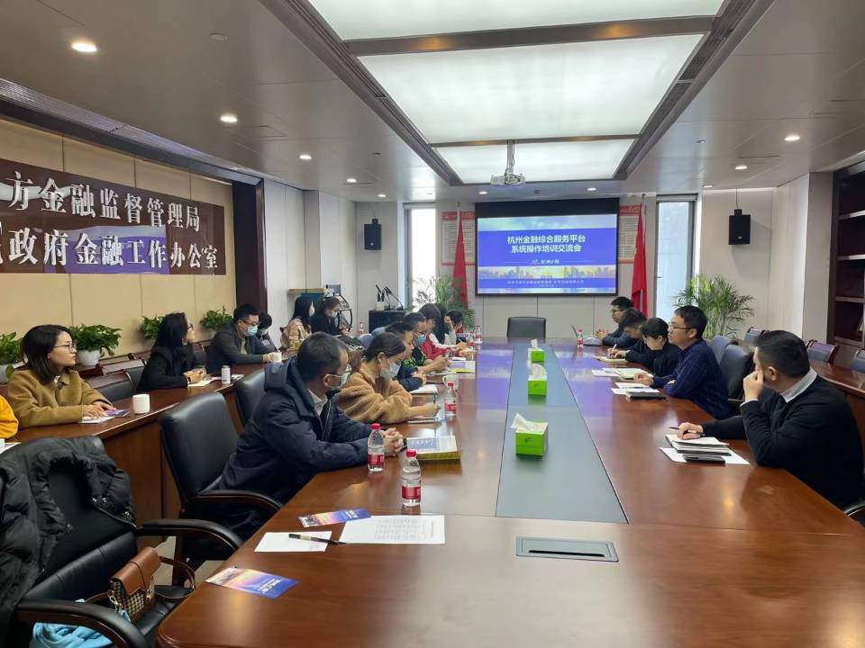 利记官网平台入口小贷入驻“杭州e 融”杭州金融综合服务平台