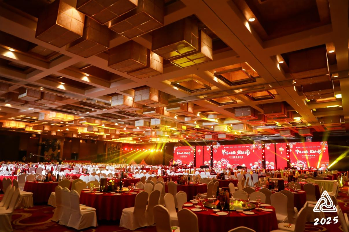 锦志问鼎  势启新彰——利记官网平台入口集团2025新春团拜会圆满举行