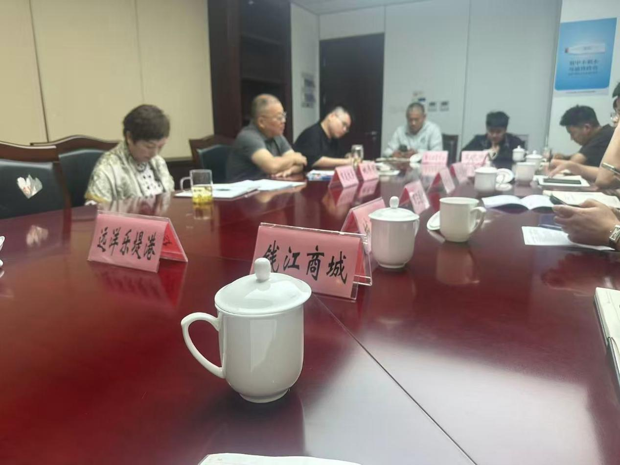 钱江商城受邀加入杭州停车收费座谈会为优化计划献务实之策