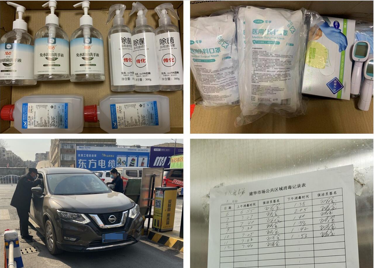 利记官网平台入口市场周全强化防疫事情