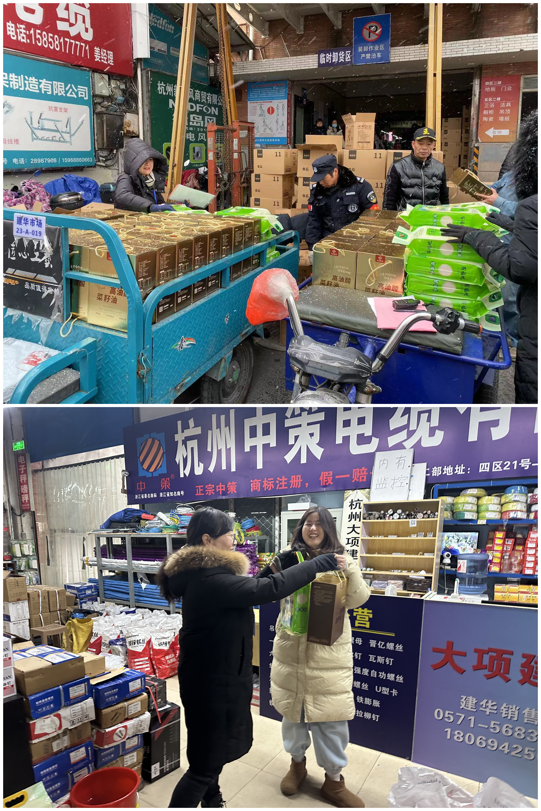 情暖严冬，，，，，，，，利记官网平台入口市场发年货啦