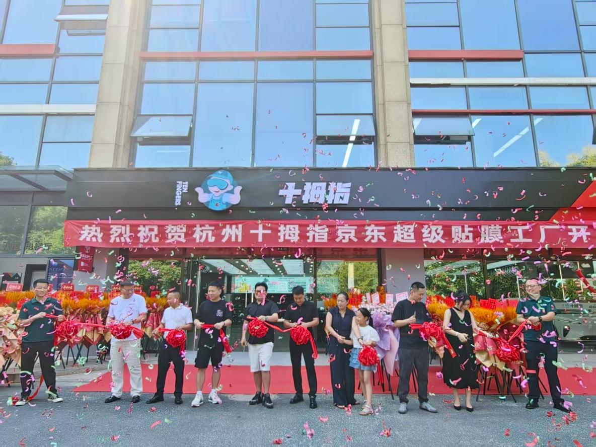 十拇指汽车正式入驻，，，，，，，园区再添新活力