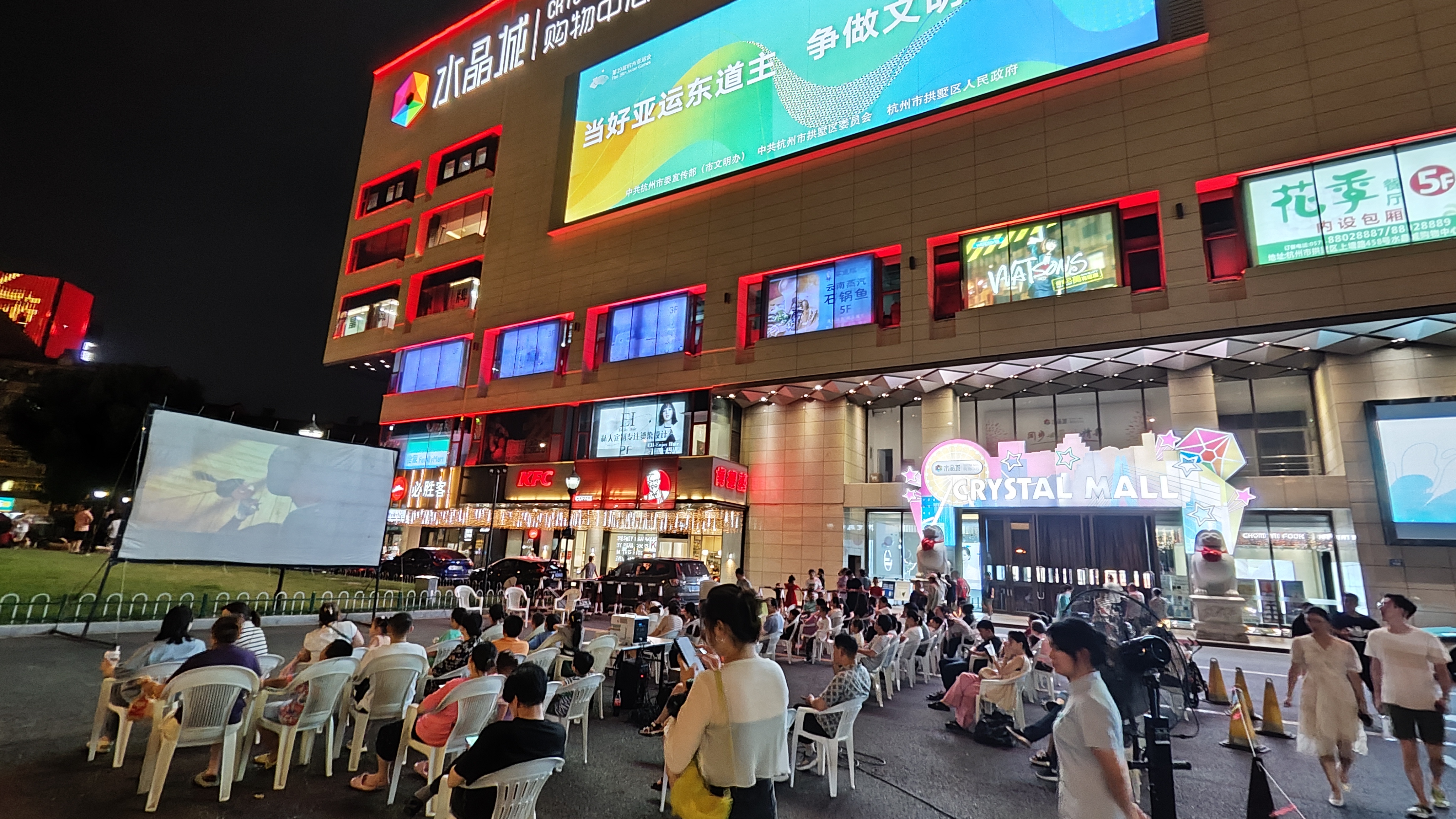 水晶城举行夏日纳凉露天影戏运动