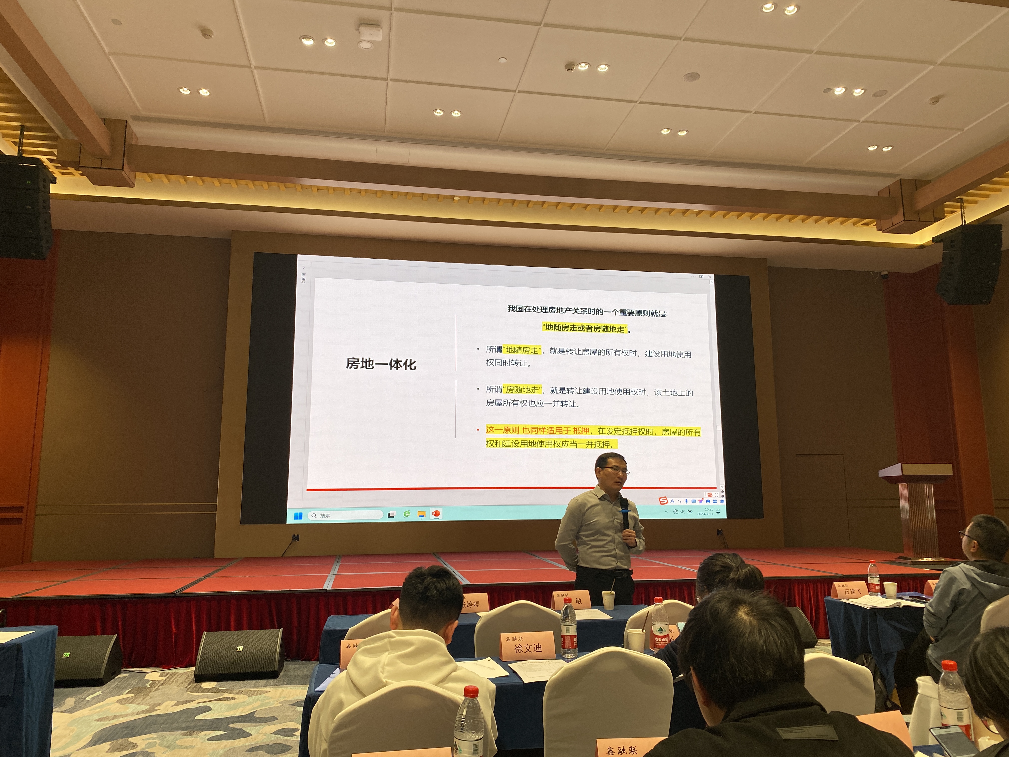  利记官网平台入口小贷加入市协会营业尽调与危害防控实战研修班