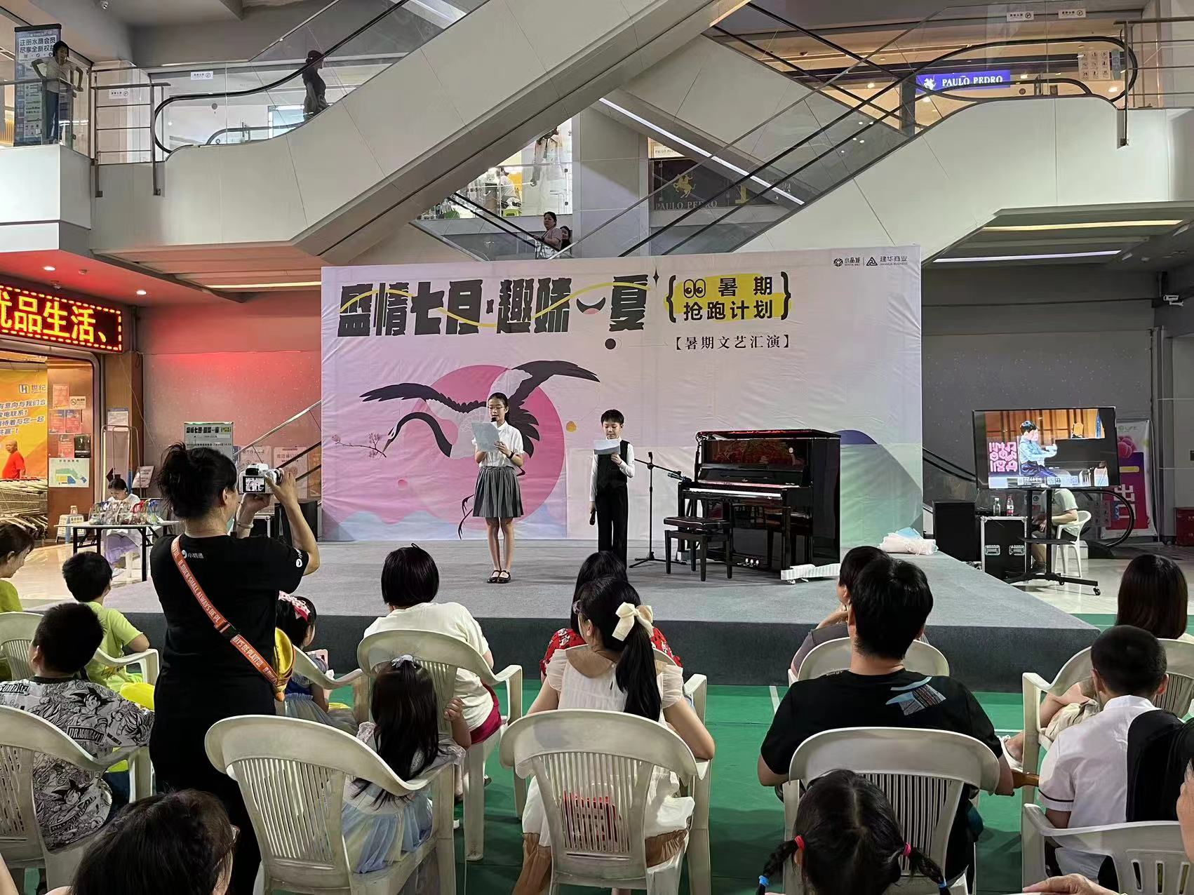 水晶城暑期文艺汇演运动圆满举行