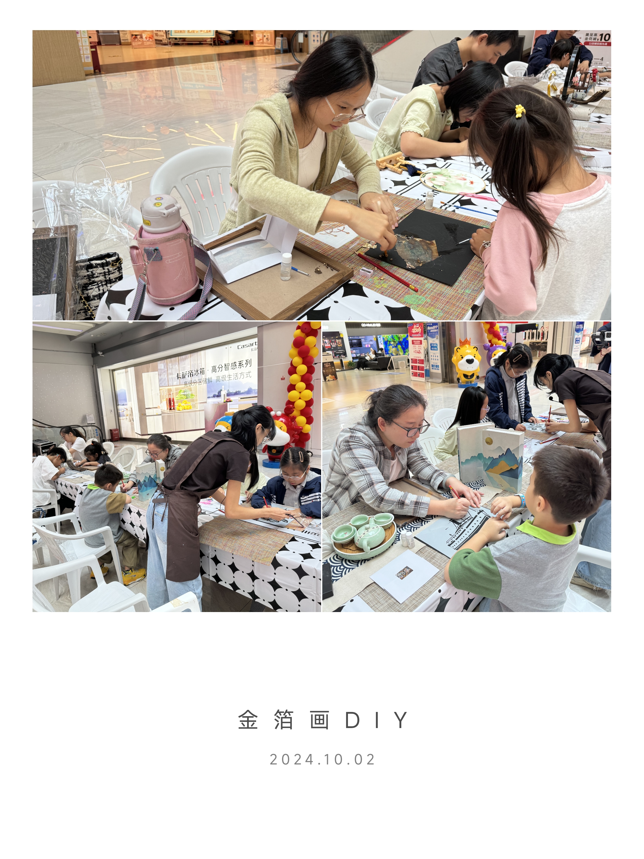 非遗魅力，，，，，，，亲子共绘——水晶城金箔画DIY运动圆满举行