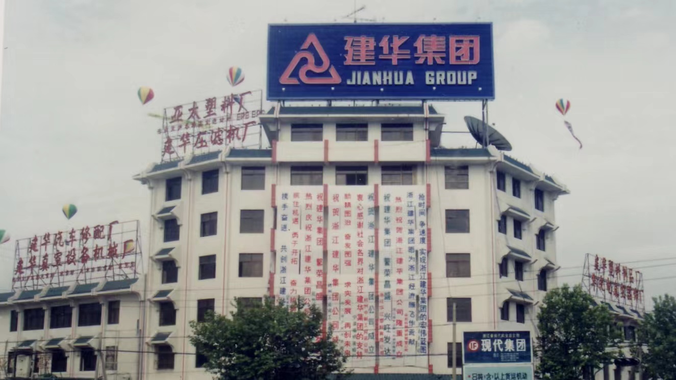 44年创业斗争  唯有稳固是初心