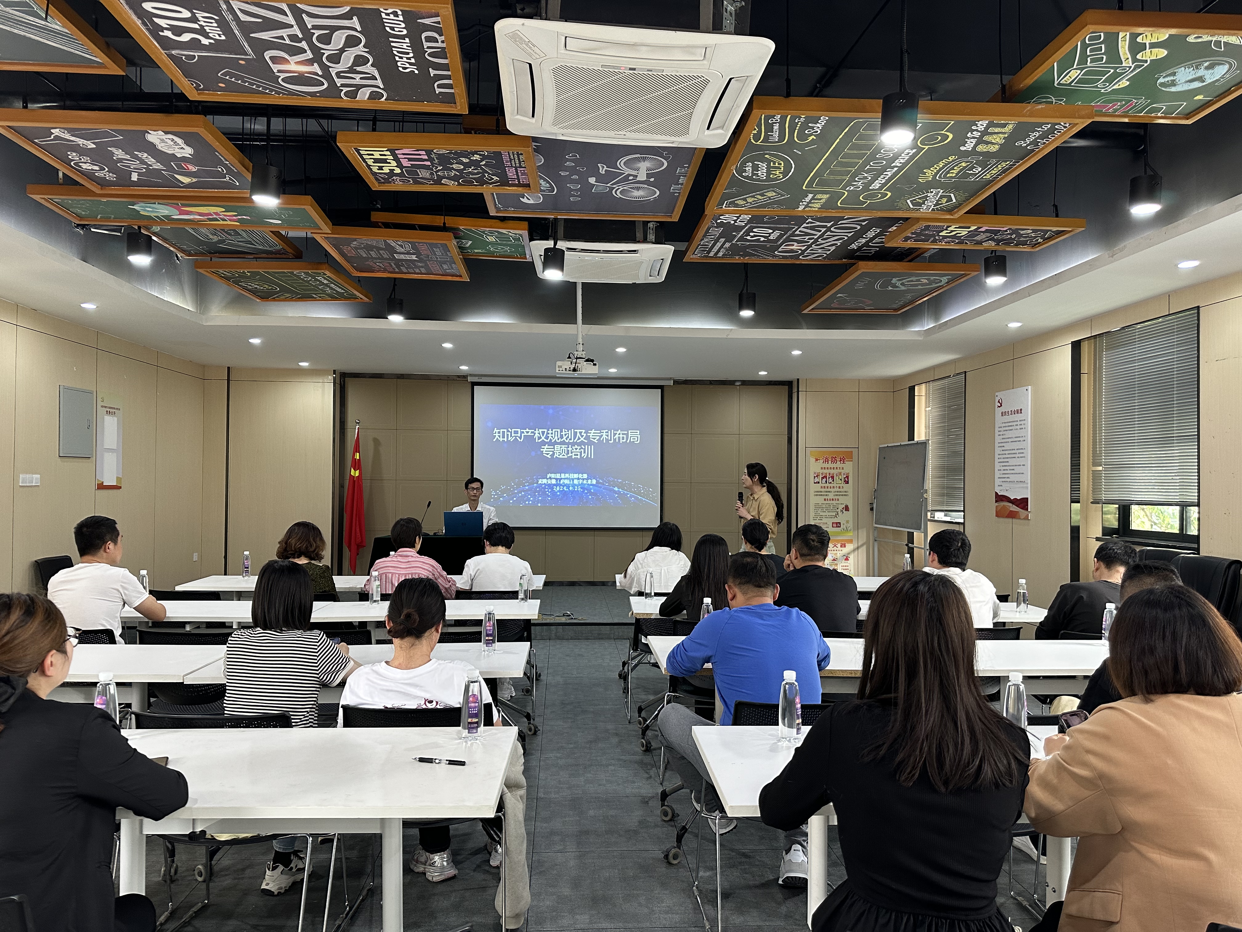 庐阳利记官网平台入口文创园开展《知识产权妄想及专利结构》专题培训