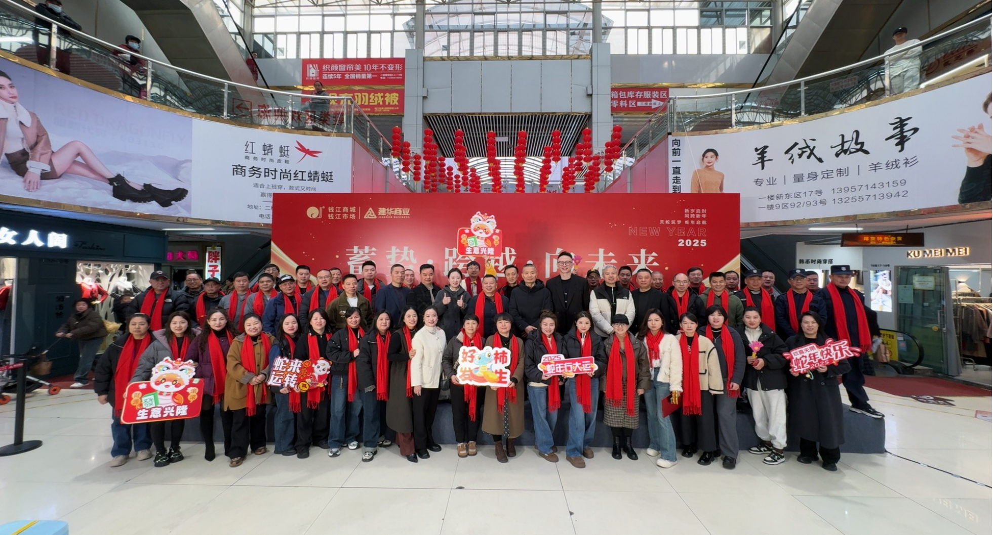 钱江商城2024年度表扬会圆满落幕共谱奋进新篇