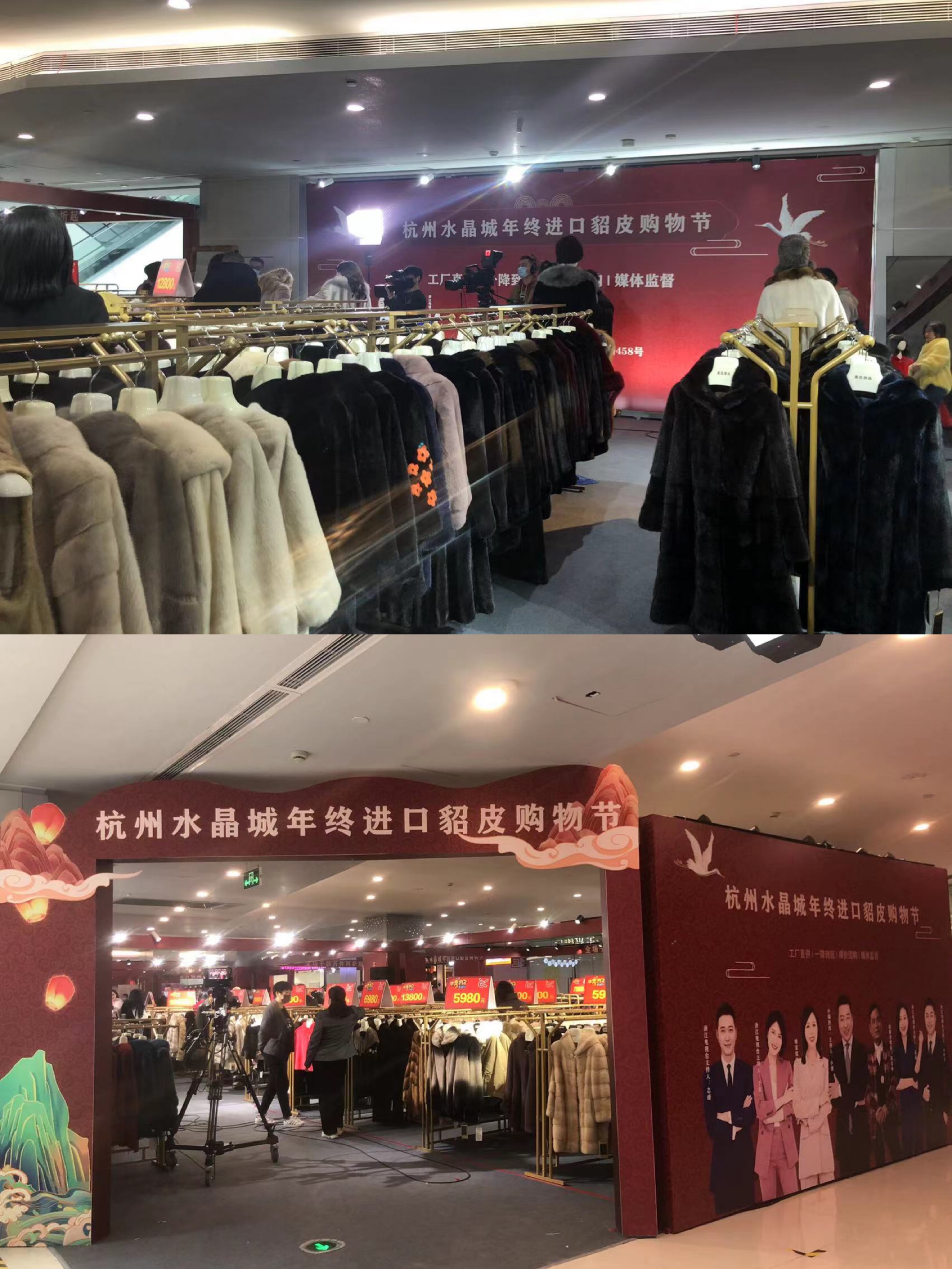 水晶城年终入口貂皮购物节盛放纵行
