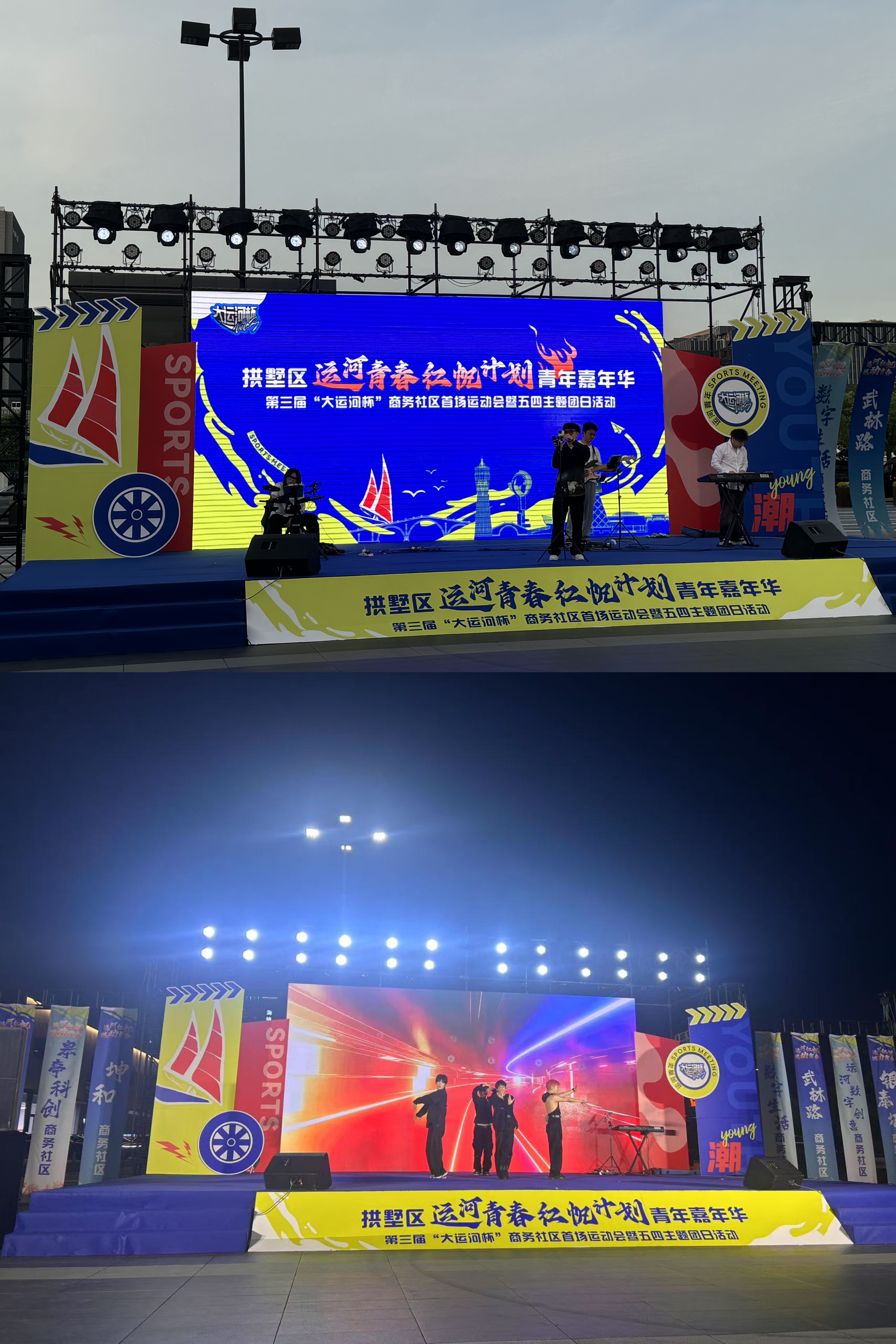 水晶城起劲加入“运河青春红帆妄想”青年嘉年华运动