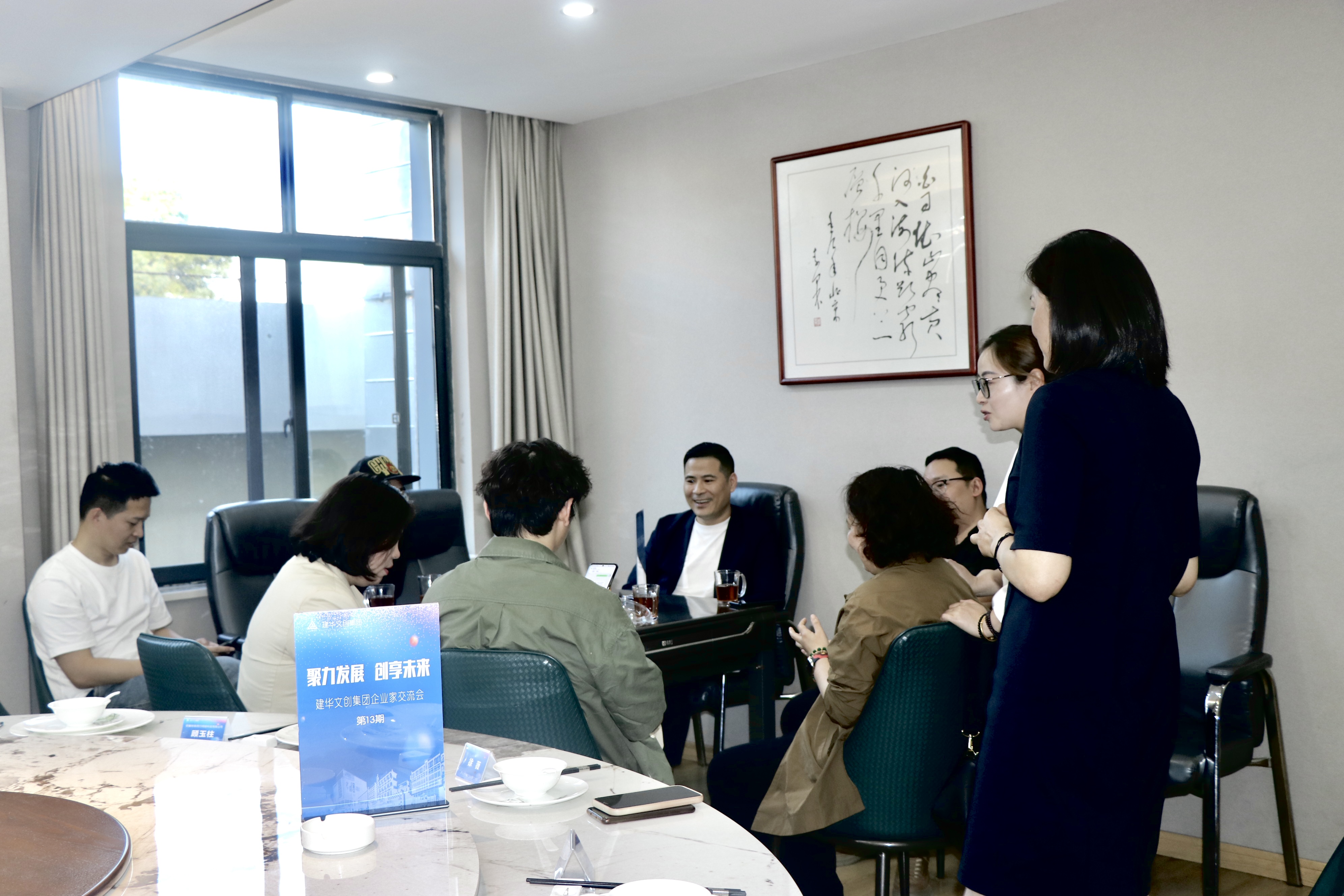 利记官网平台入口文创集团开展第十三期企业家交流会