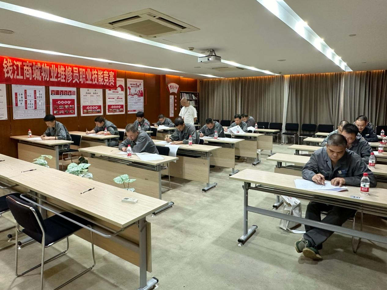 2025年钱江商城物业维修员职业手艺竞赛圆满落幕以赛促学提升服务质效