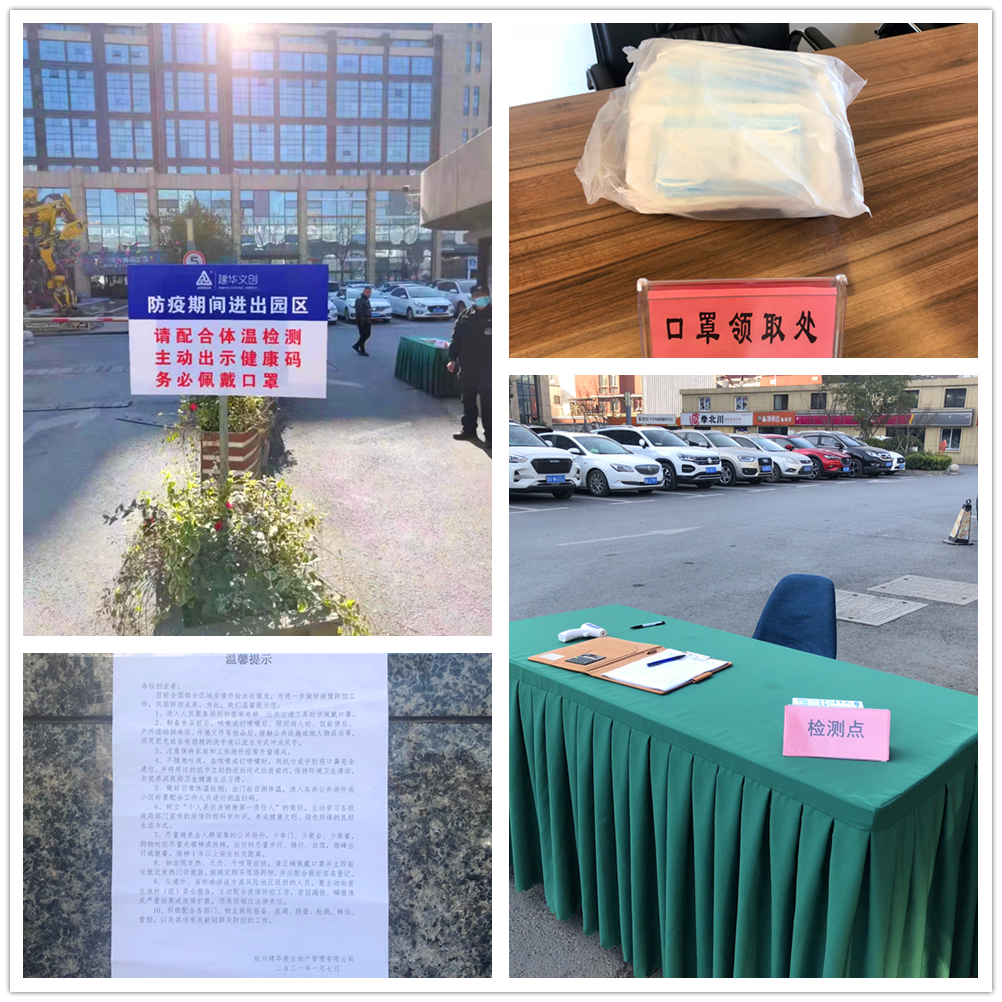 疫情防控常态化 利记官网平台入口文创集团严抓落实不松懈 