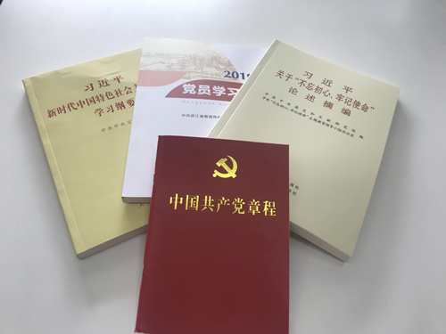 20190925“喜迎国庆 不忘初心”——利记官网平台入口文创集团扎实开展主题教育集中学习钻研 (1).jpg