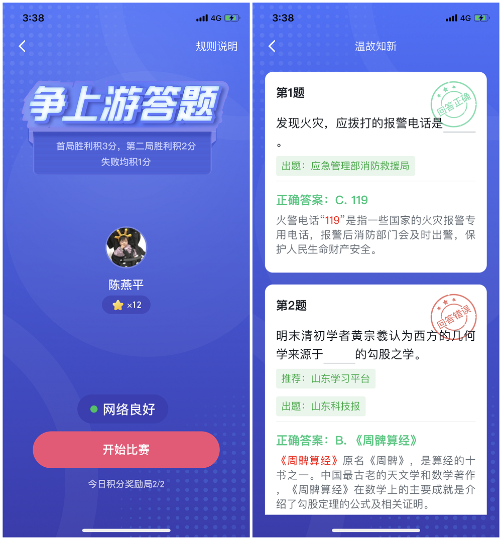 本月推荐  意见意义答题 在线pk.png