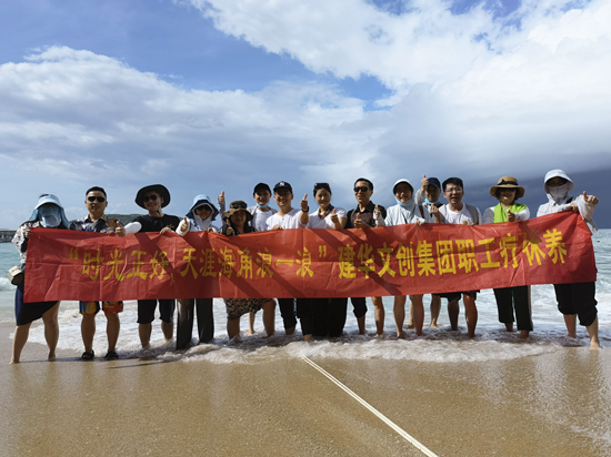 畅游海南 欢喜偕行——利记官网平台入口文创集团2021职工疗休养运动圆满落幕 