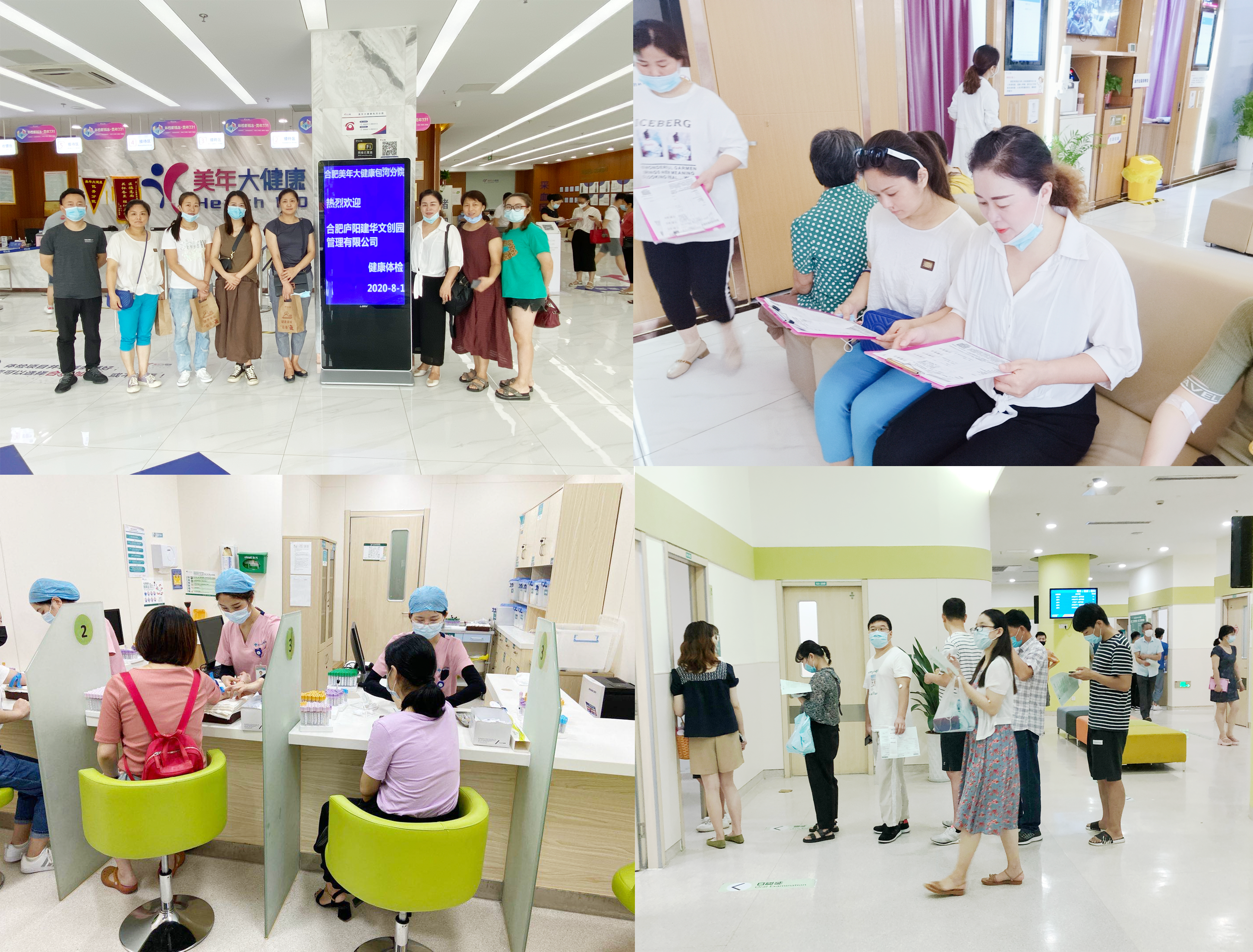 利记官网平台入口文创集团组织开展2020年度职工体检运动