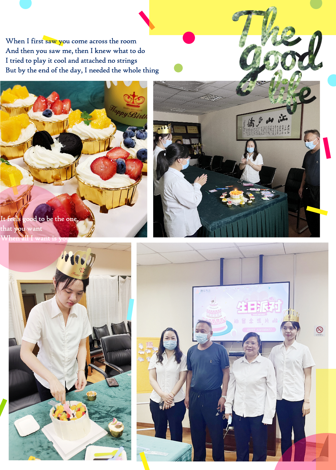 欢喜六月，，，，，，，转达喜悦——利记官网平台入口市场六月员工生日会