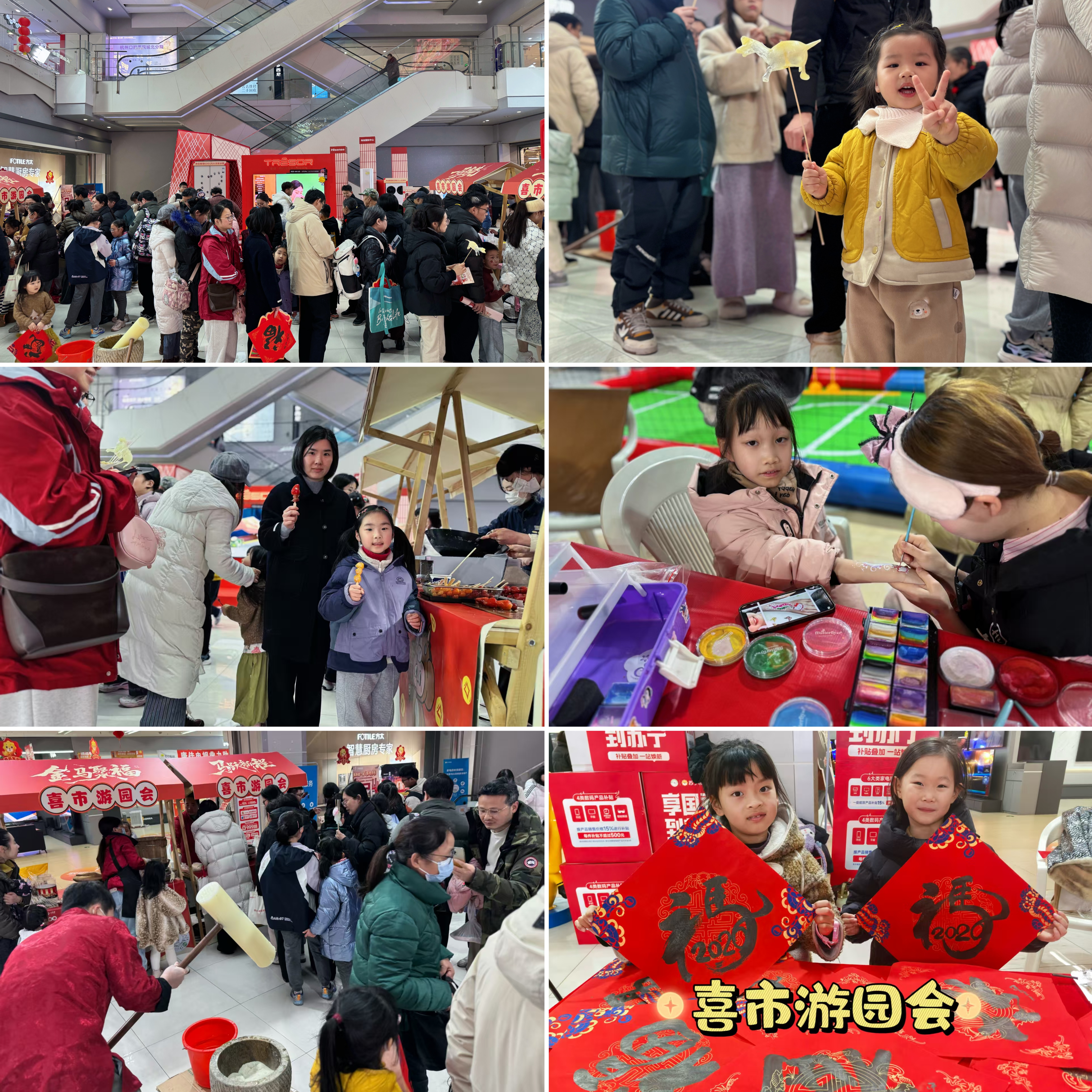 水晶城“喜市游园会”欢喜落幕
