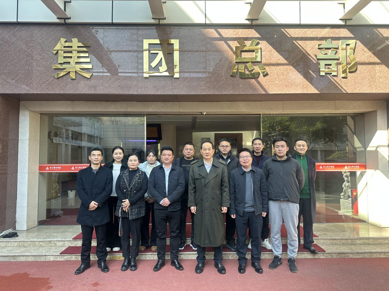 深化交流 同营生长  ——建德市航头镇、航川村向导一行莅临集团