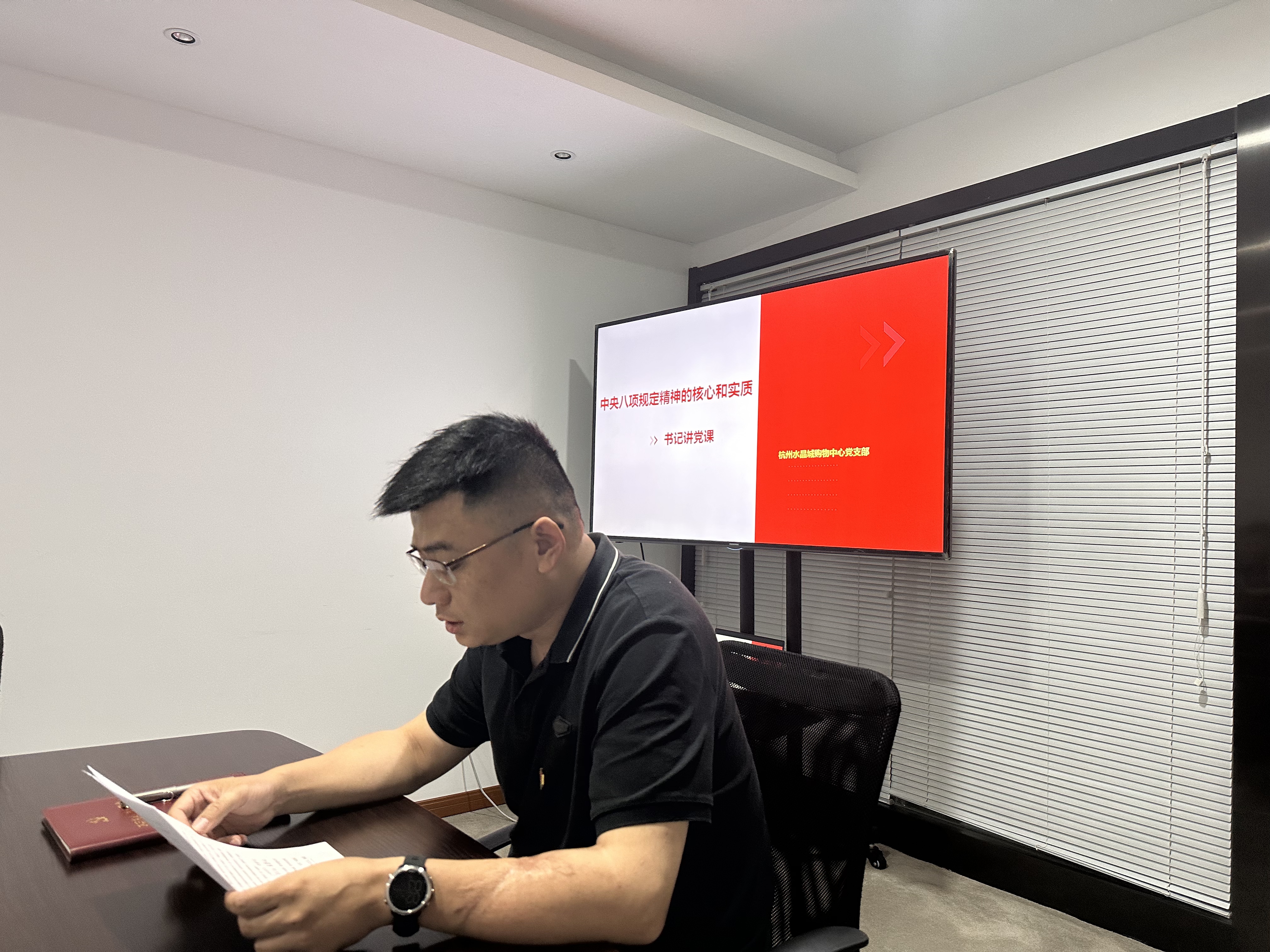 水晶城党支部开展6月党员牢靠运动