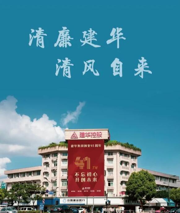 集团建设纪律检查委员会