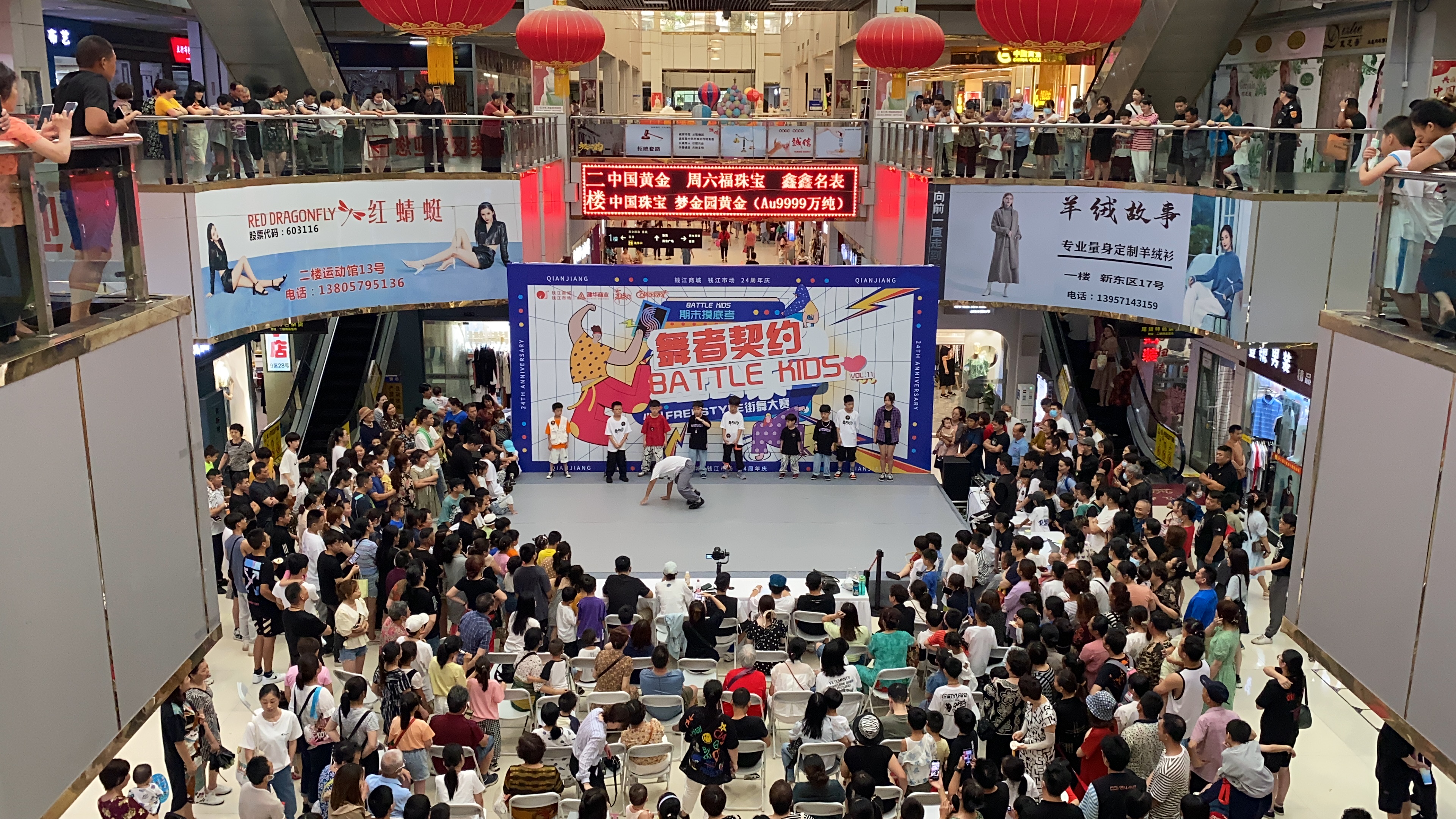 “潮玩不止，，，，，，全龄乐活” ——钱江商城24周年庆典圆满落幕