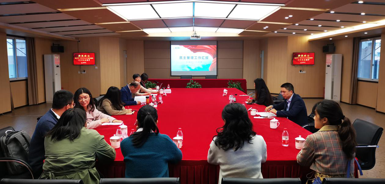 杭州市厂务果真民主管理互检组莅临集团检查