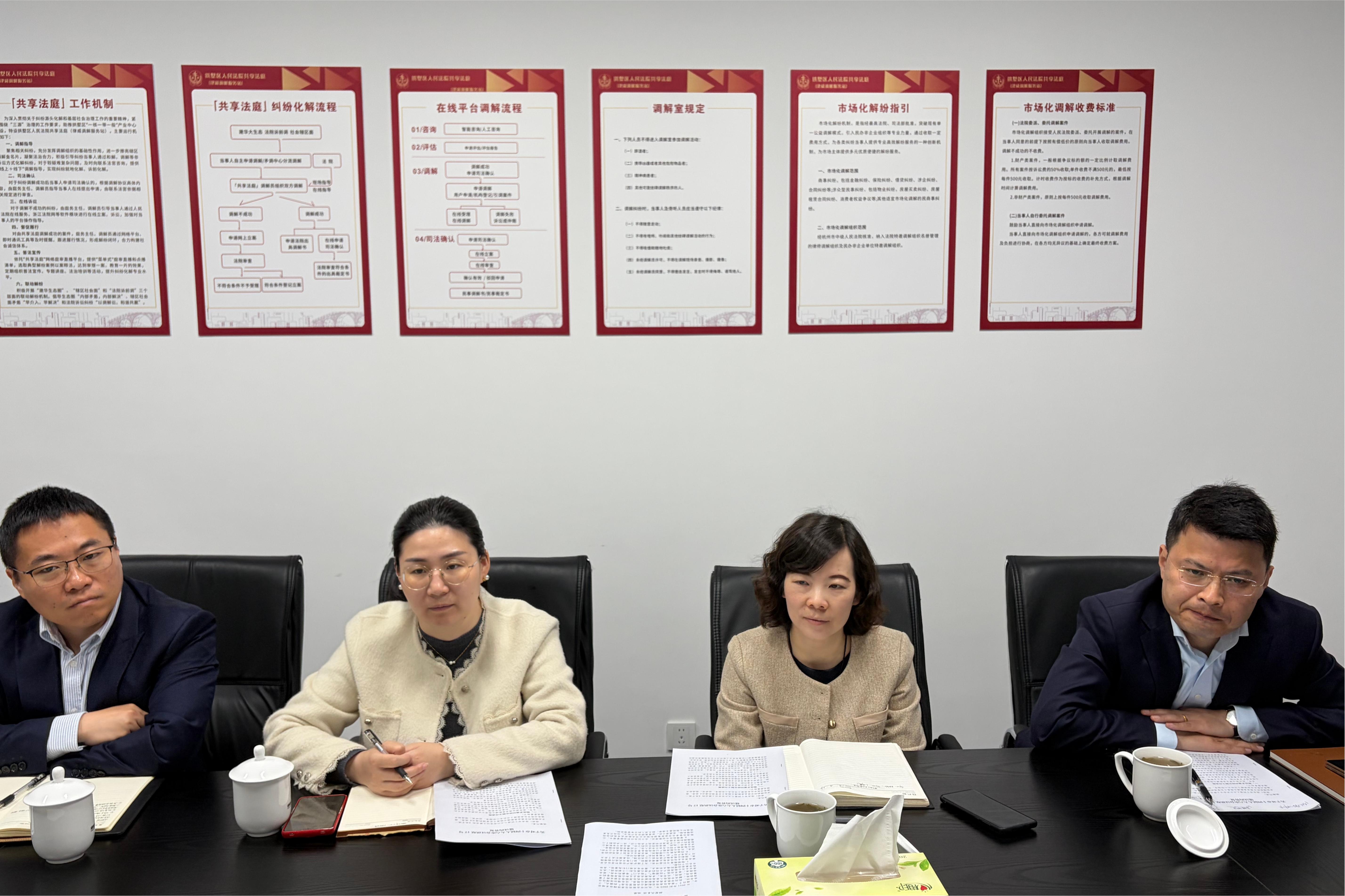 流通下层治理渠道，，，，，聚焦租住矛盾化解 ——律威民商事调解中心专题聚会顺遂举行