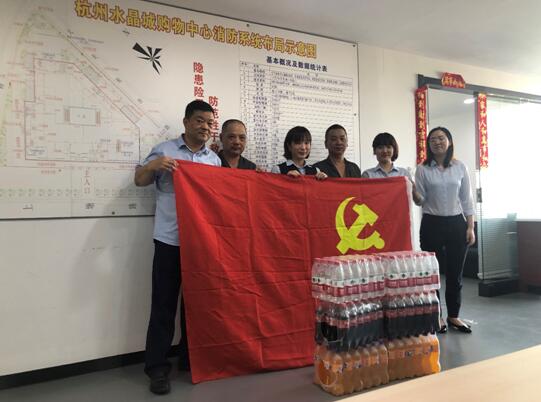 水晶城团结共建党支部开展“送清凉”运动