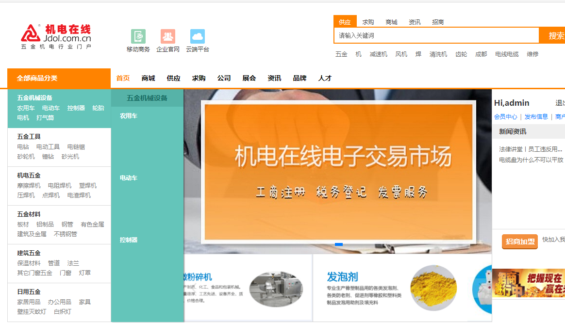 立异线上展会  只为更好服务