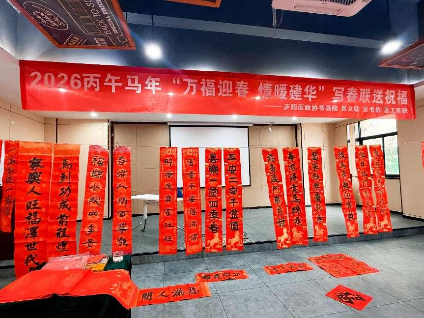 翰墨飘香迎新春，，，，，，情暖利记官网平台入口送福来 ——庐阳利记官网平台入口文创园举行丙午马年写送春联送祝福；；；Ｔ硕