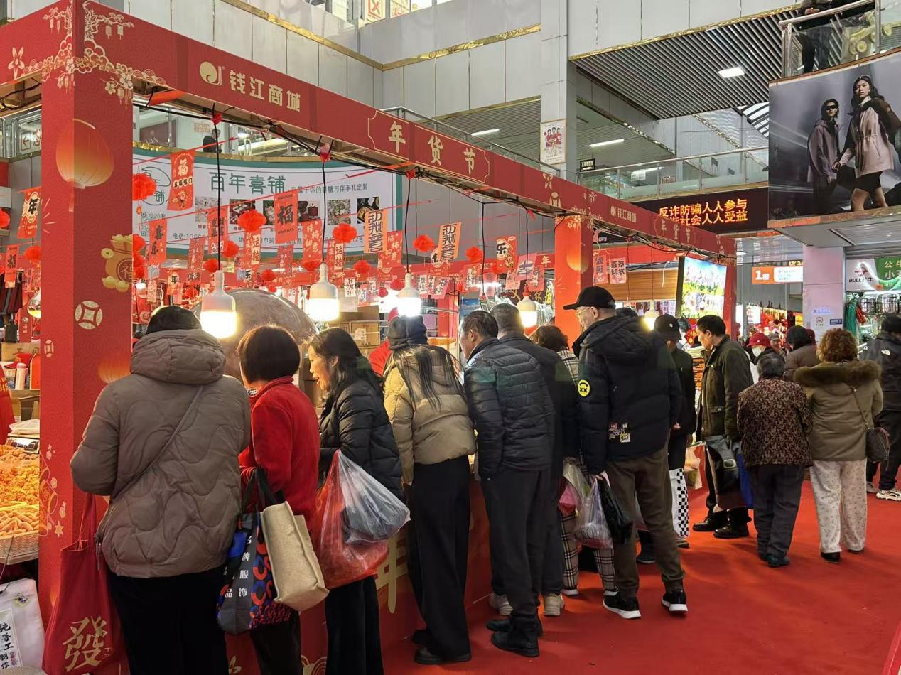 2026年货节启幕 一站式解锁新春烟火气