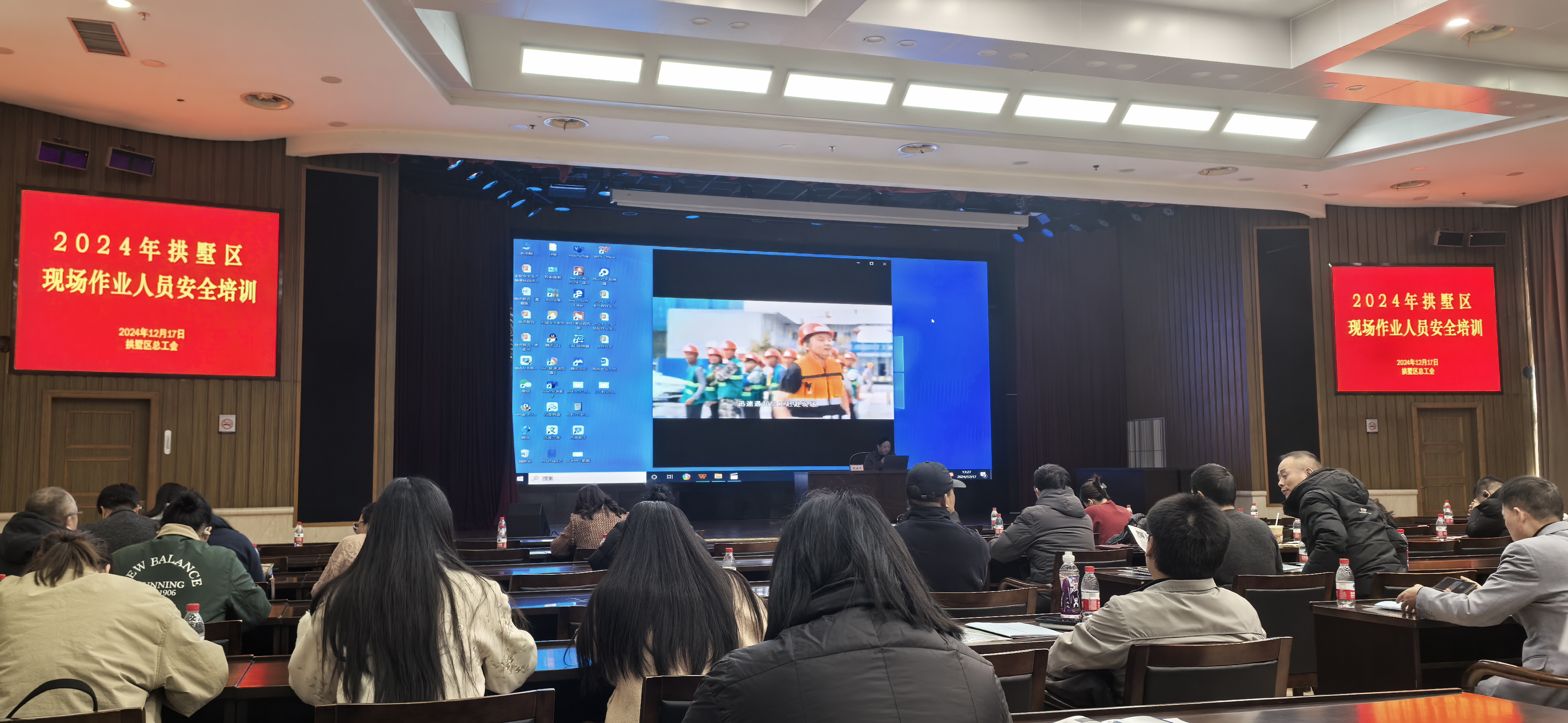 加入杭州市总工会“2024年助企清静两大专项行动”培训，，，，，，，，以提升现场作业职员清静管理水平