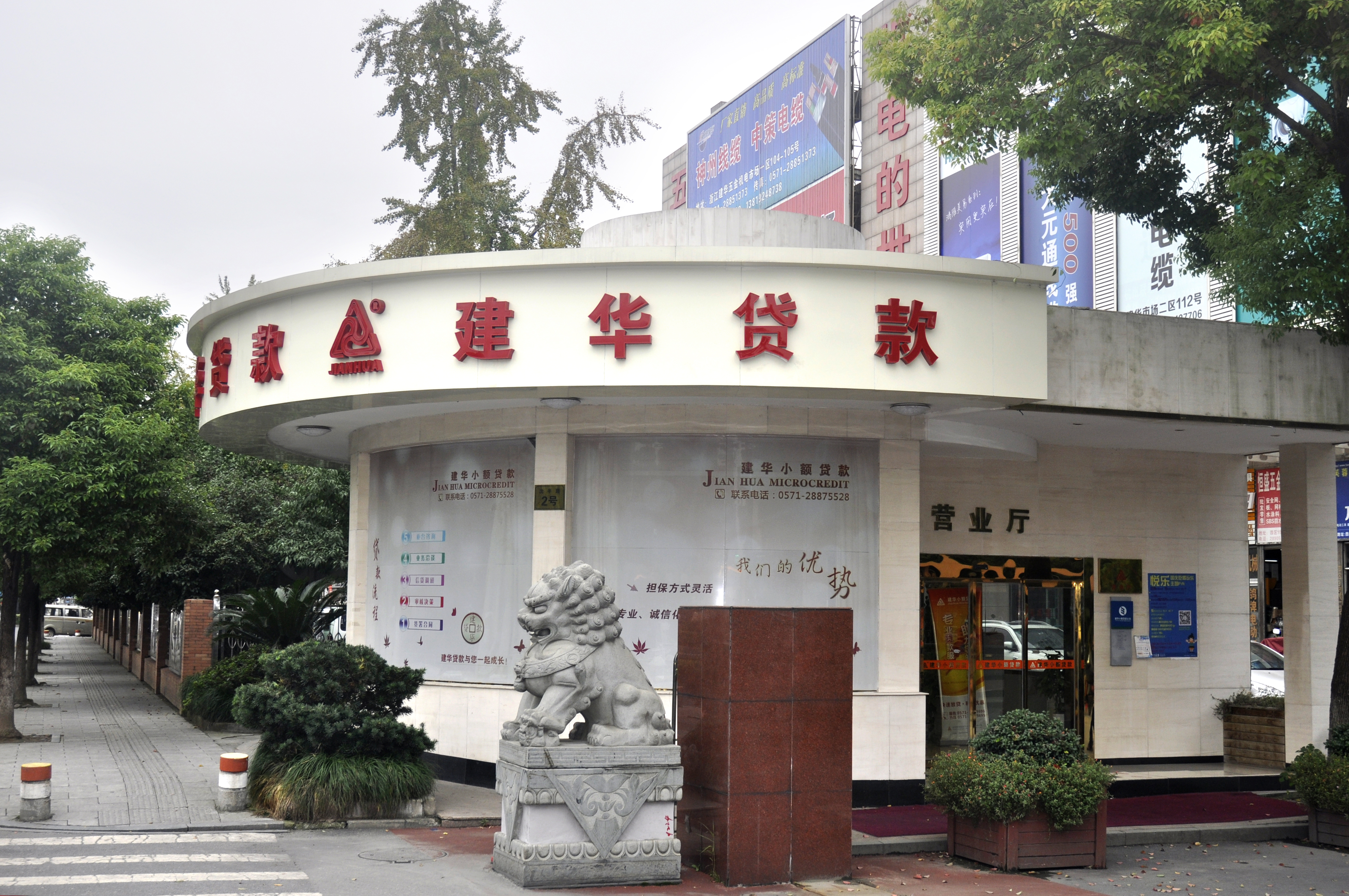 杭州市拱墅区利记官网平台入口小额贷款股份有限公司