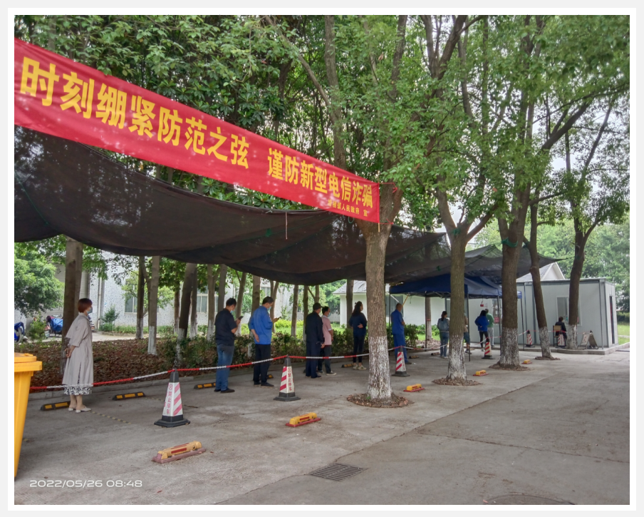 防疫不忘防诈，，，，，，，，清静你我偕行