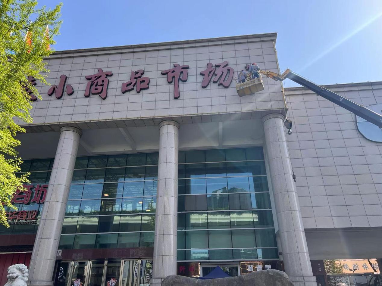 钱江商城外立面广告清静检测