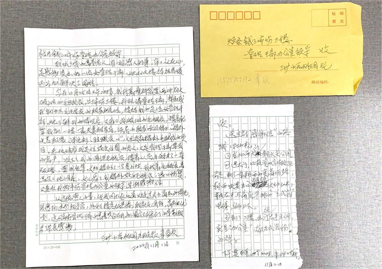钱江重晚晴，，，，，，，服务暖人心 ——记一封耄耋老人致钱江商城的谢谢信