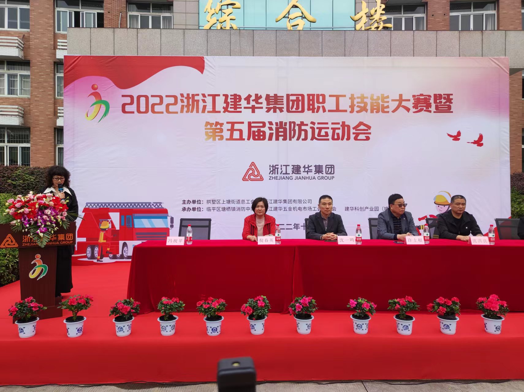 人人加入消防，，，，，，，，共创平安协调