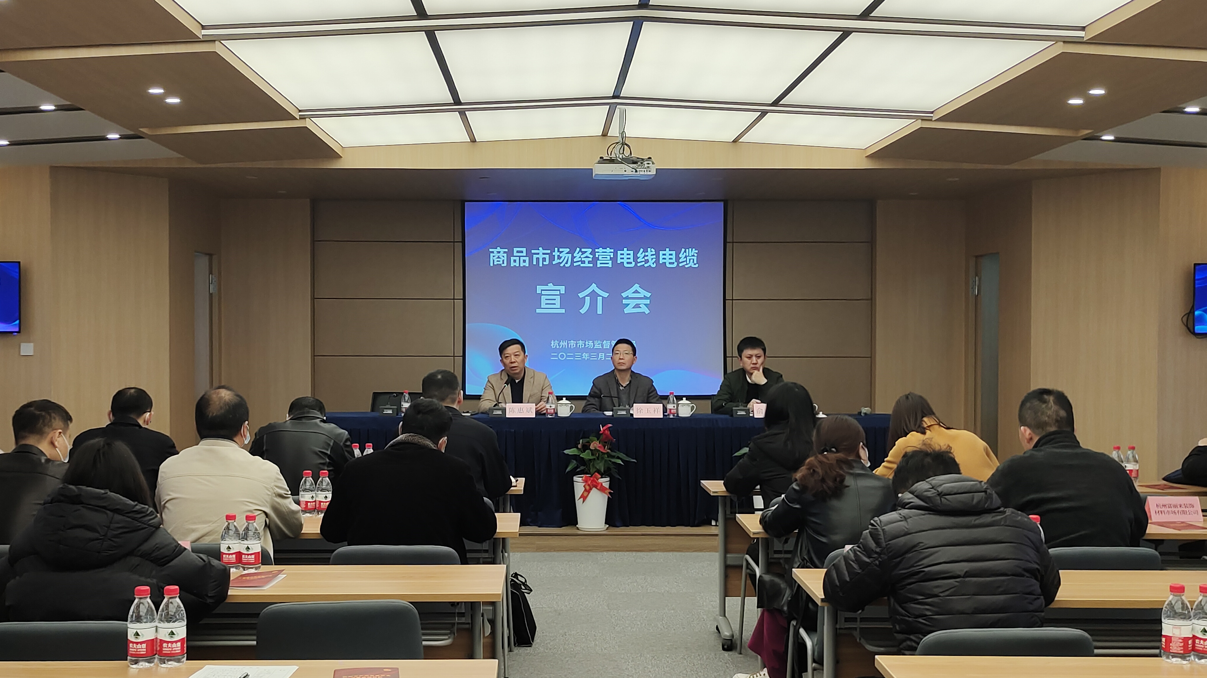 杭州市商品市场谋划电线电缆宣介会在利记官网平台入口集团召开