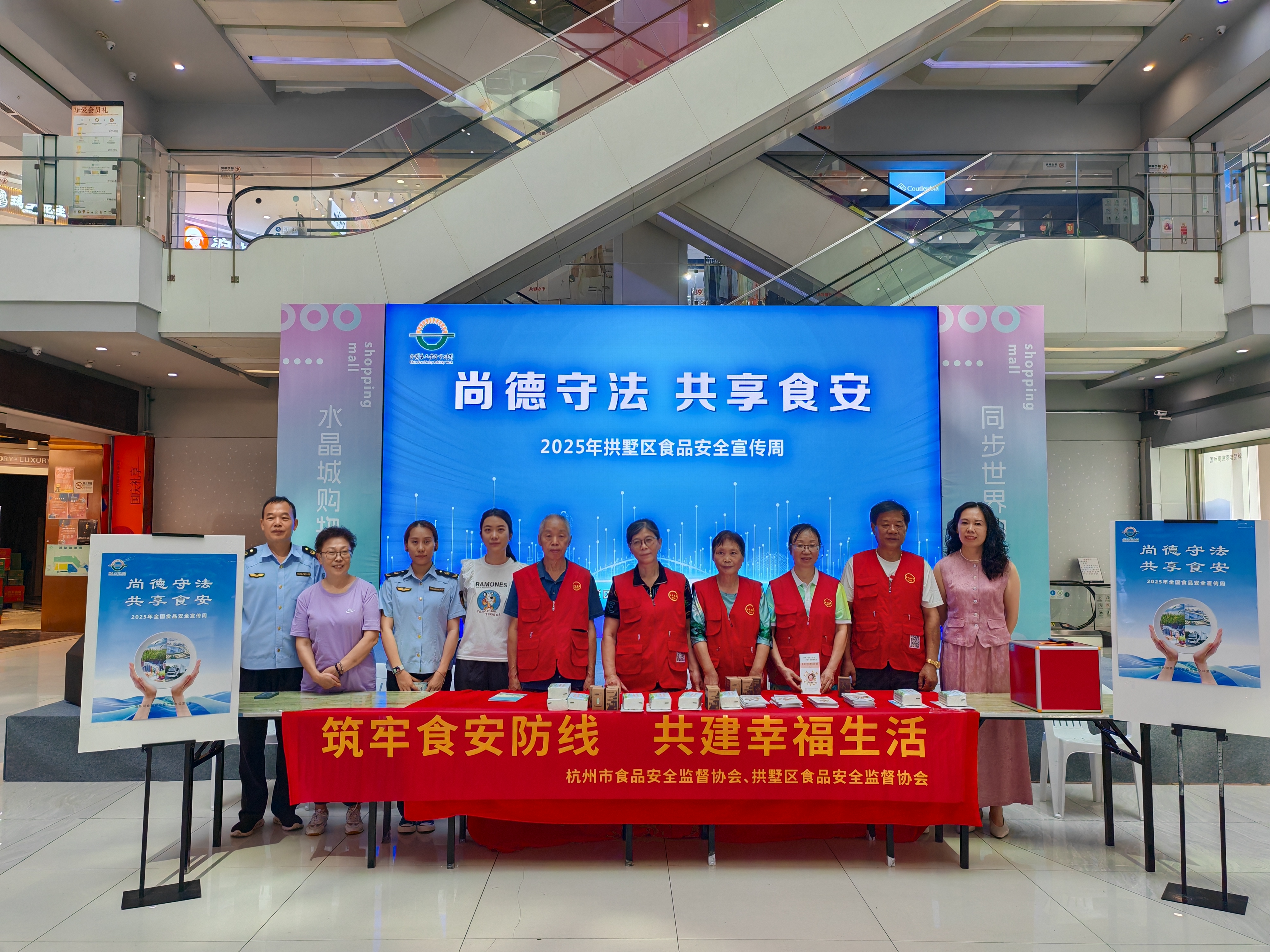 水晶城开展食物清静宣传周运动，，，，，，，携手共创定心消耗情形