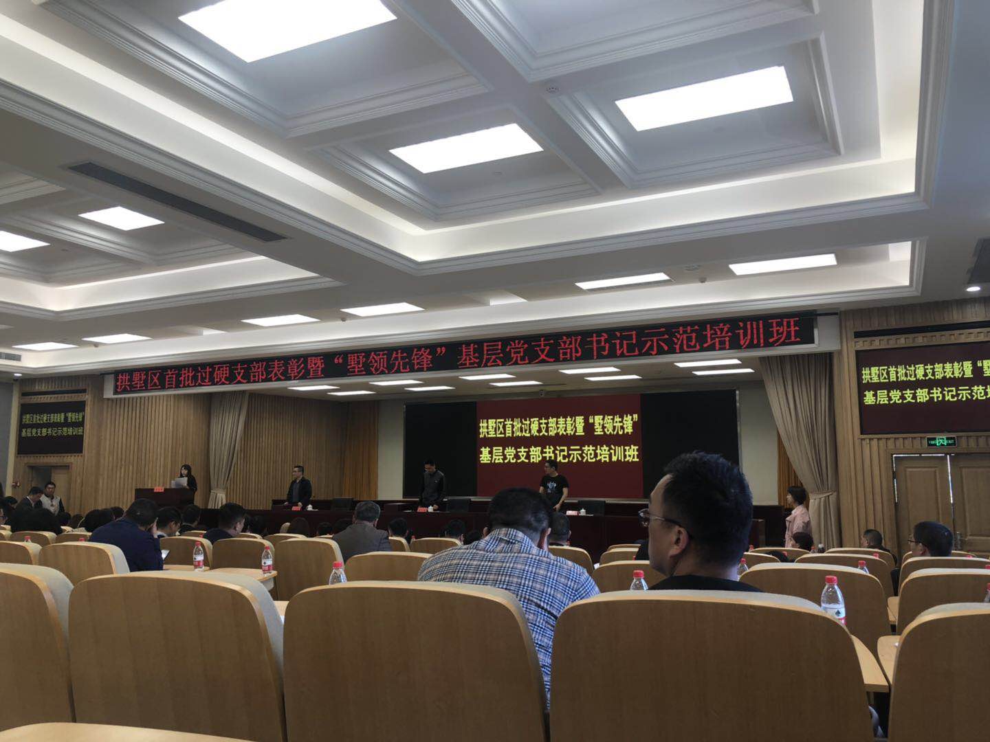 水晶城加入“墅领先锋”支部书记树模培训班