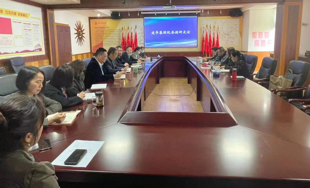 利记官网平台入口集团纪委开展清廉建设专项调研走访运动