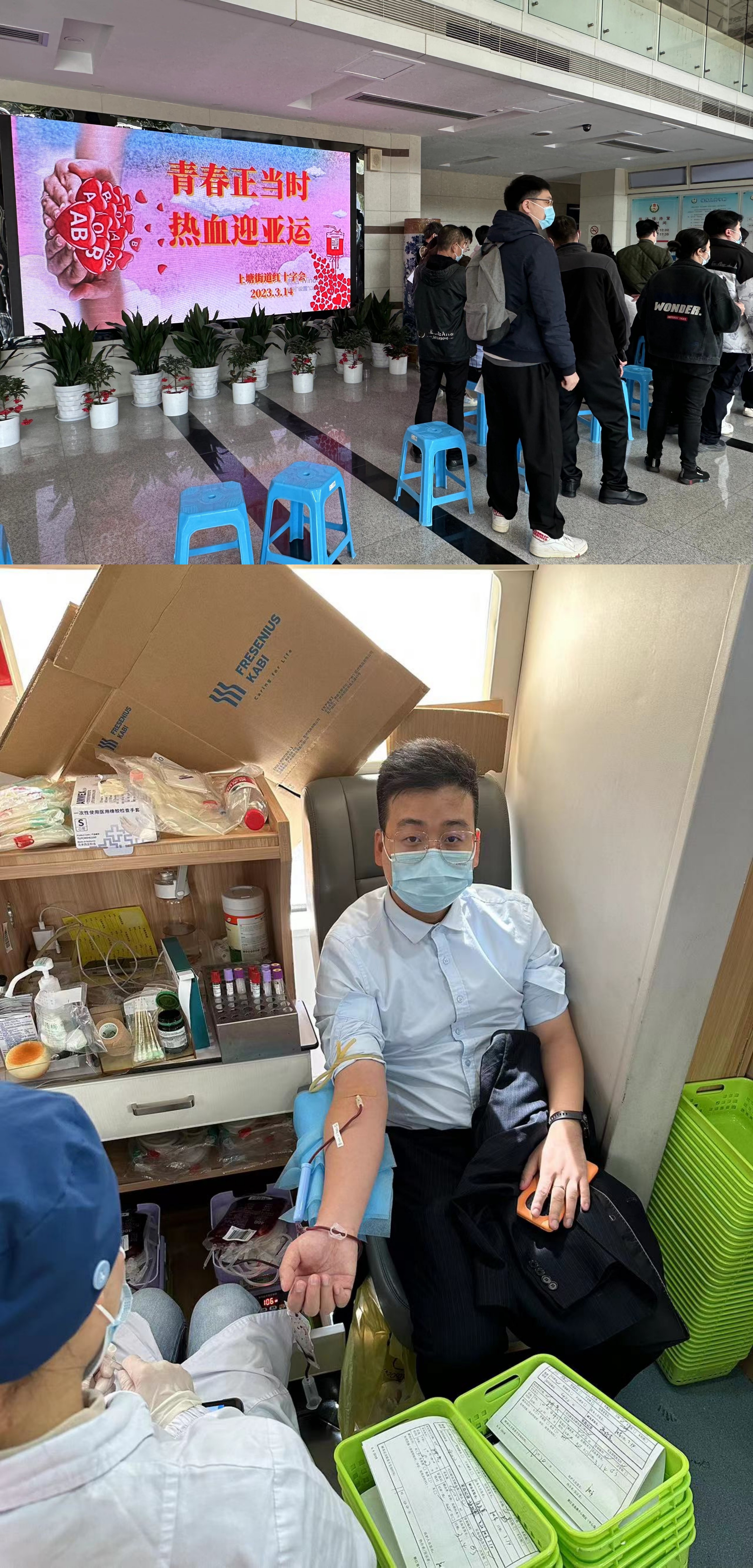 水晶城加入上塘街道无偿献血运动