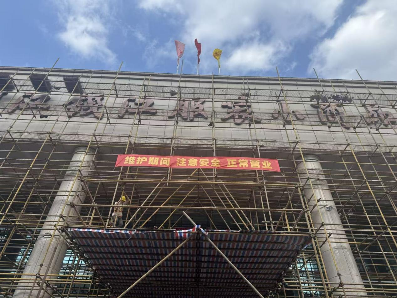 钱江商城召开外立面修缮清静事情专项聚会